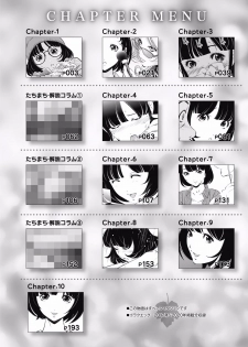 一瞬之间 裸之业界物语 01-07 Chinese [拾荒者汉化组] - page 4