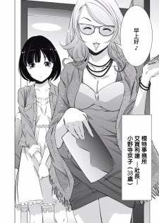 一瞬之间 裸之业界物语 01-07 Chinese [拾荒者汉化组] - page 18