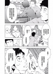 一瞬之间 裸之业界物语 01-07 Chinese [拾荒者汉化组] - page 12