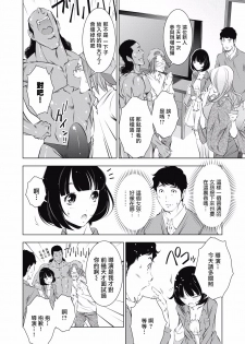 一瞬之间 裸之业界物语 01-07 Chinese [拾荒者汉化组] - page 20