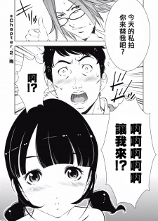 一瞬之间 裸之业界物语 01-07 Chinese [拾荒者汉化组] - page 41