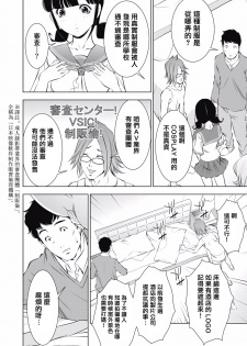 一瞬之间 裸之业界物语 01-07 Chinese [拾荒者汉化组] - page 31