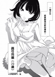 一瞬之间 裸之业界物语 01-07 Chinese [拾荒者汉化组] - page 22