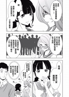 一瞬之间 裸之业界物语 01-07 Chinese [拾荒者汉化组] - page 32