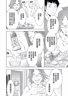 一瞬之间 裸之业界物语 01-07 Chinese [拾荒者汉化组] - page 29