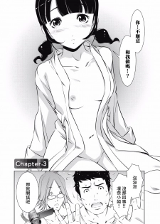 一瞬之间 裸之业界物语 01-07 Chinese [拾荒者汉化组] - page 44