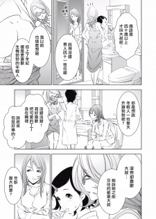一瞬之间 裸之业界物语 01-07 Chinese [拾荒者汉化组] - page 26