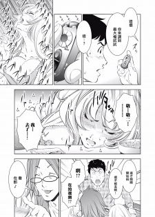 一瞬之间 裸之业界物语 01-07 Chinese [拾荒者汉化组] - page 11