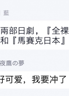 一瞬之间 裸之业界物语 01-07 Chinese [拾荒者汉化组] - page 42