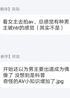 一瞬之间 裸之业界物语 01-07 Chinese [拾荒者汉化组] - page 23