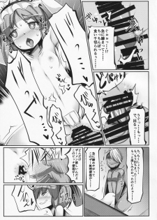 (C91) [Dokupan Koubou (Doku Corne)] Zehikyokuchokuchou no Kimochi no Ii Ana (Touhou Project) - page 18