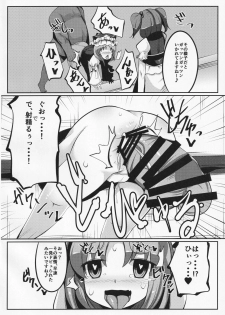 (C91) [Dokupan Koubou (Doku Corne)] Zehikyokuchokuchou no Kimochi no Ii Ana (Touhou Project) - page 9