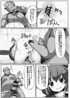 (C91) [Dokupan Koubou (Doku Corne)] Zehikyokuchokuchou no Kimochi no Ii Ana (Touhou Project) - page 6