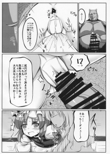 (C91) [Dokupan Koubou (Doku Corne)] Zehikyokuchokuchou no Kimochi no Ii Ana (Touhou Project) - page 11