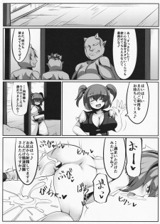 (C91) [Dokupan Koubou (Doku Corne)] Zehikyokuchokuchou no Kimochi no Ii Ana (Touhou Project) - page 23