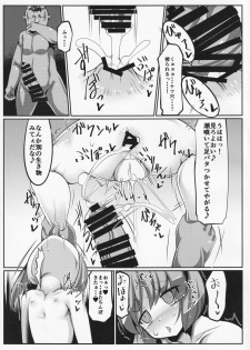 (C91) [Dokupan Koubou (Doku Corne)] Zehikyokuchokuchou no Kimochi no Ii Ana (Touhou Project) - page 16