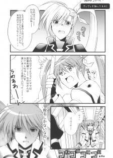 (C74) [Kai.Tenchou (Murai G)] Re birth (Mahou Shoujo Lyrical Nanoha) - page 20