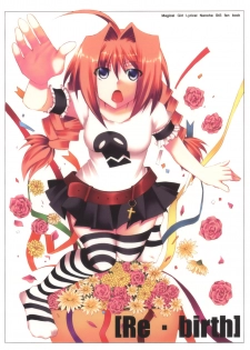 (C74) [Kai.Tenchou (Murai G)] Re birth (Mahou Shoujo Lyrical Nanoha) - page 1