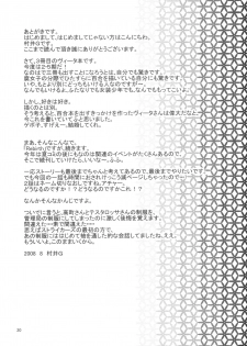 (C74) [Kai.Tenchou (Murai G)] Re birth (Mahou Shoujo Lyrical Nanoha) - page 19