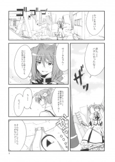 (C74) [Kai.Tenchou (Murai G)] Re birth (Mahou Shoujo Lyrical Nanoha) - page 7