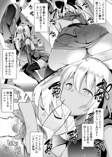 (C94) [Hitsuji Kikaku (Muneshiro)] Majin-san wa Commu Shitai (Fate/Grand Order) - page 6