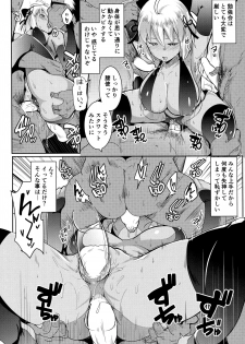 (C94) [Hitsuji Kikaku (Muneshiro)] Majin-san wa Commu Shitai (Fate/Grand Order) - page 15