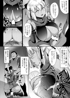 (C94) [Hitsuji Kikaku (Muneshiro)] Majin-san wa Commu Shitai (Fate/Grand Order) - page 9