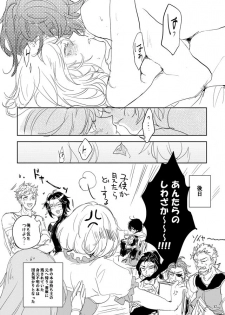 [meme. (kamaboko)] Hon ni wa Kakarete inai Koto (Granblue Fantasy) [Digital] - page 35