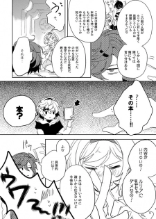 [meme. (kamaboko)] Hon ni wa Kakarete inai Koto (Granblue Fantasy) [Digital] - page 7