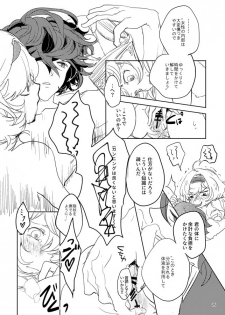 [meme. (kamaboko)] Hon ni wa Kakarete inai Koto (Granblue Fantasy) [Digital] - page 23