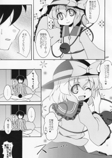 [CitrusFruits (Kikkawa Takeru)] Muishiki Ishiki (Touhou Project) - page 8