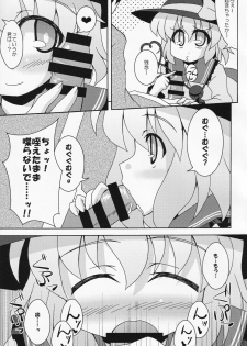 [CitrusFruits (Kikkawa Takeru)] Muishiki Ishiki (Touhou Project) - page 6