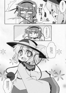 [CitrusFruits (Kikkawa Takeru)] Muishiki Ishiki (Touhou Project) - page 17