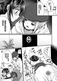 [Chijoku An (Mareo)] Hatsujou Futanari Musume to Mesu Ochi Papa [Chinese] [零食汉化组] - page 27