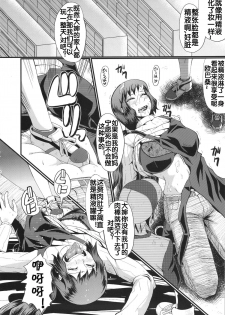 (C86) [Urakata Honpo (SINK)] Urabambi Vol. 49 Kaa-san wa Boku ga Shiranai Uchi ni Omanko ni DoHamari shite mashita. (Gundam Build Fighters) [Chinese] [流木个人汉化] - page 11