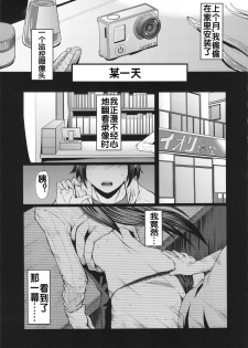 (C86) [Urakata Honpo (SINK)] Urabambi Vol. 49 Kaa-san wa Boku ga Shiranai Uchi ni Omanko ni DoHamari shite mashita. (Gundam Build Fighters) [Chinese] [流木个人汉化] - page 4