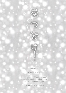 (C94) [Ameiro (Nanashiki)] Natsudoke (Mahou Shoujo Lyrical Nanoha) [English] [Started The Breaker + NanoFate] - page 17