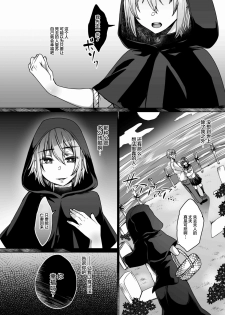 [Hakukoukai (Shiramizu Mizuchi)] Tsumi Tsugunai no Necromancer [Chinese] [新桥月白日语社] [Digital] - page 22