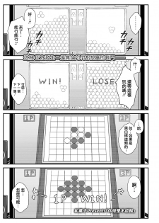 [Wagashi] Omae wa Itsumo Makezugirai |  你總是不認輸 (COMIC LO 2020-12) [Chinese] [赤夜漢化組] [Digital] - page 1