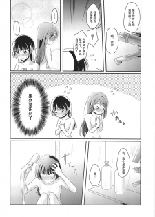 (Itsuka Mita Koi no Yume 3) [COCOA+ (Rate Rapiku)] Ameiro Bath Time (Love Live! Sunshine!!) [Chinese] [樱花团子工坊汉] - page 10