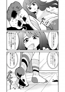 [Shivharu] The story of being made smaller and stepped on by a Lolita - page 17