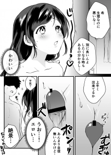 (C96) [Spica (Kazepana)] Nozo Pai (Love Live!) - page 3