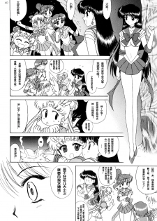 [BLACK DOG (Kuroinu Juu)] Kayoubi no Yurameki (Bishoujo Senshi Sailor Moon) [Chinese] [2016-09-10] - page 34