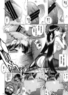 [BLACK DOG (Kuroinu Juu)] Kayoubi no Yurameki (Bishoujo Senshi Sailor Moon) [Chinese] [2016-09-10] - page 46