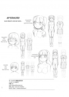 [Kuromahou Kenkyuujo (Nukaji)] Tomodachi no Otouto ga Kawaii no de [English] [Digital] - page 33