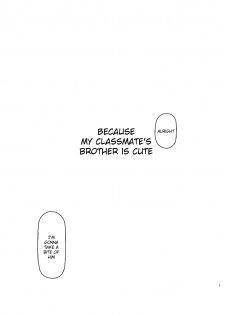 [Kuromahou Kenkyuujo (Nukaji)] Tomodachi no Otouto ga Kawaii no de [English] [Digital] - page 4