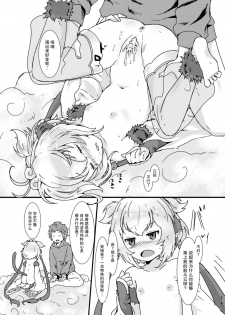 [Wasabi Mochi (Wasamo)] Mofumofu Ohirune Time (Granblue Fantasy) [Chinese] [脸肿汉化组] [Digital] - page 17