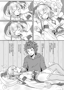 [Wasabi Mochi (Wasamo)] Mofumofu Ohirune Time (Granblue Fantasy) [Chinese] [脸肿汉化组] [Digital] - page 4