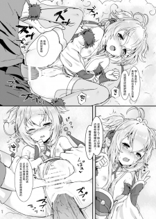 [Wasabi Mochi (Wasamo)] Mofumofu Ohirune Time (Granblue Fantasy) [Chinese] [脸肿汉化组] [Digital] - page 10