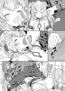 [Wasabi Mochi (Wasamo)] Mofumofu Ohirune Time (Granblue Fantasy) [Chinese] [脸肿汉化组] [Digital] - page 5